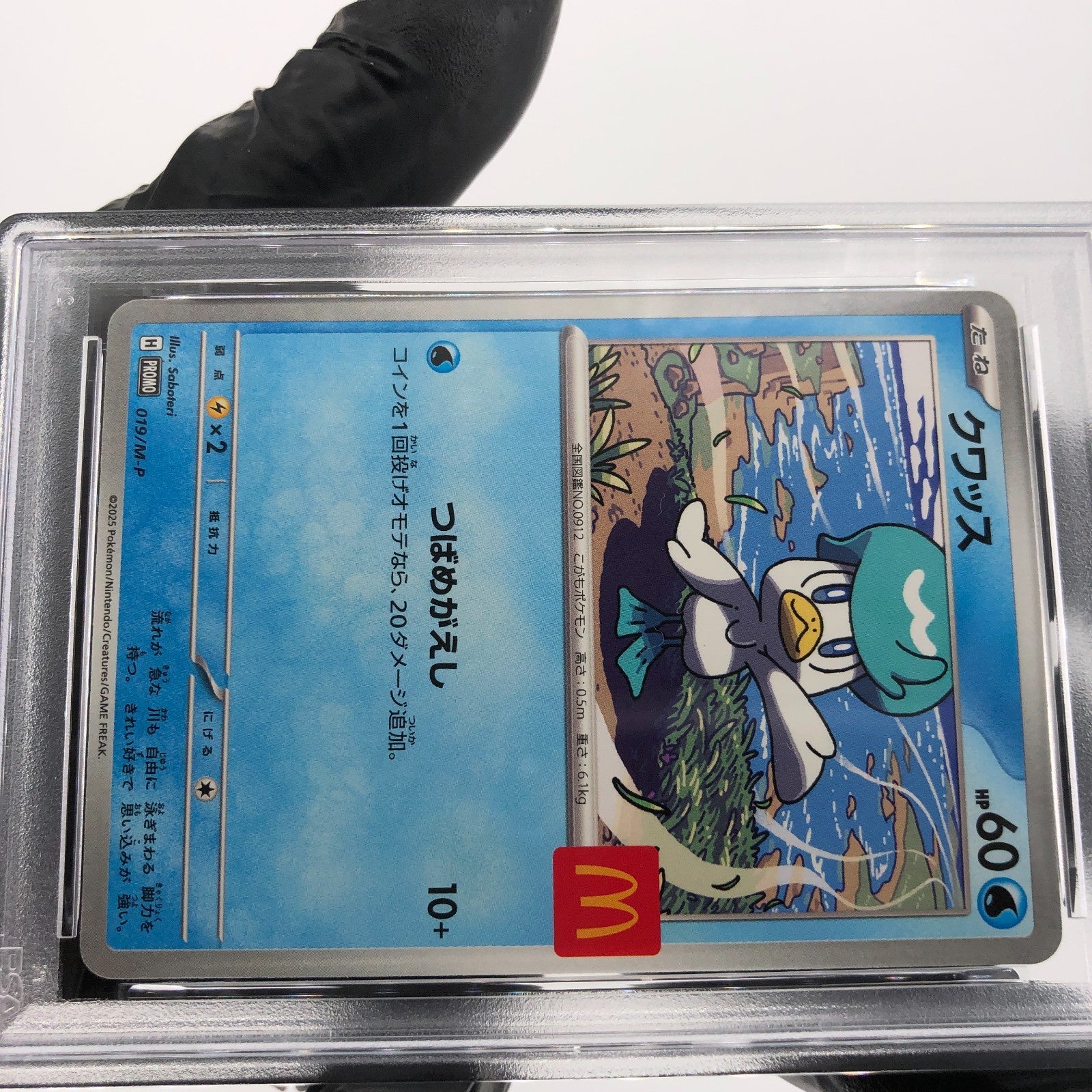 PSA 10 Pokemon Card Quaxly 019/M-P McDonalds Promo Japanese Karte [10] 2