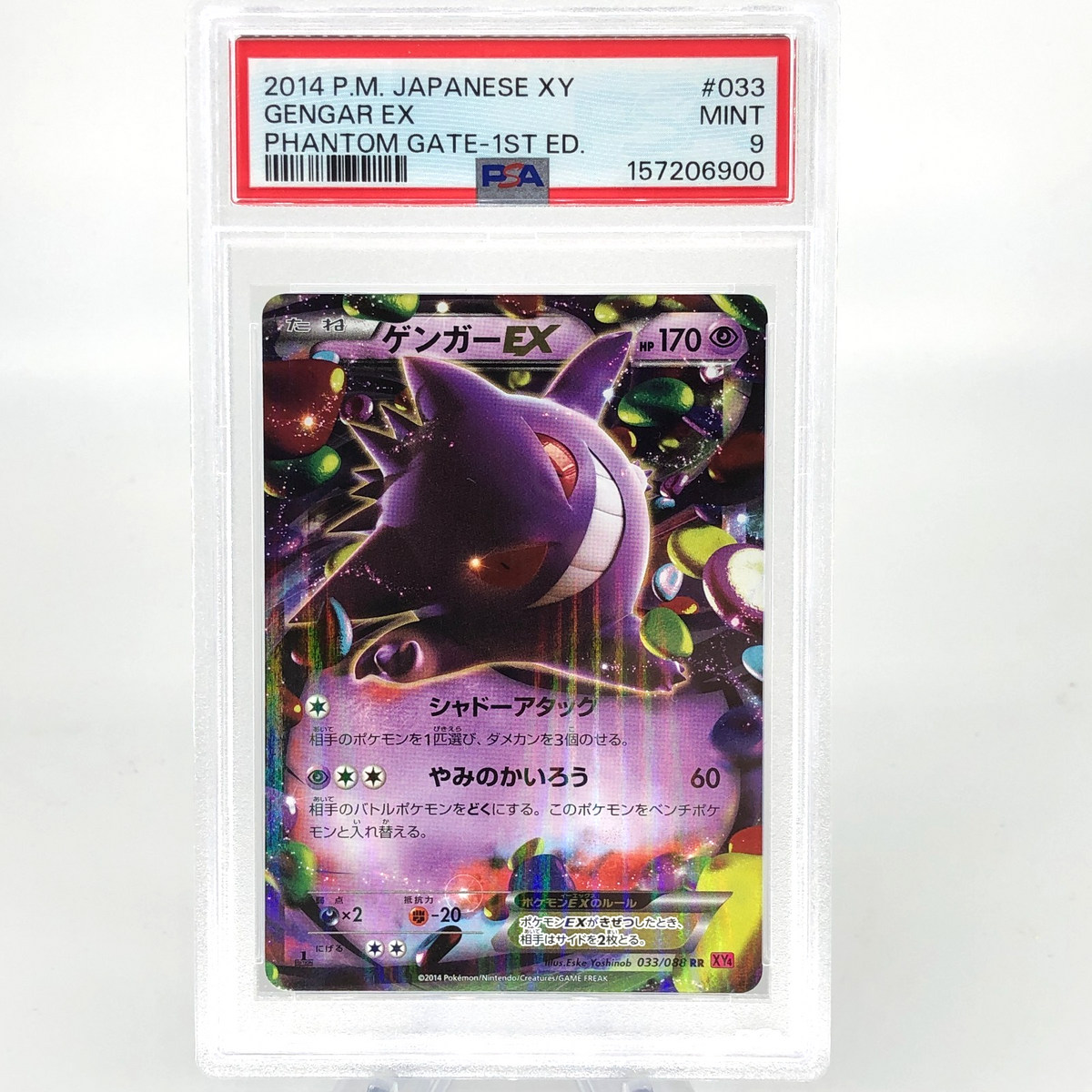 PSA 9 Pokemon Card Gengar EX 033/088 XY4 1.Edition Holo 2014 Japanese Karte [9]