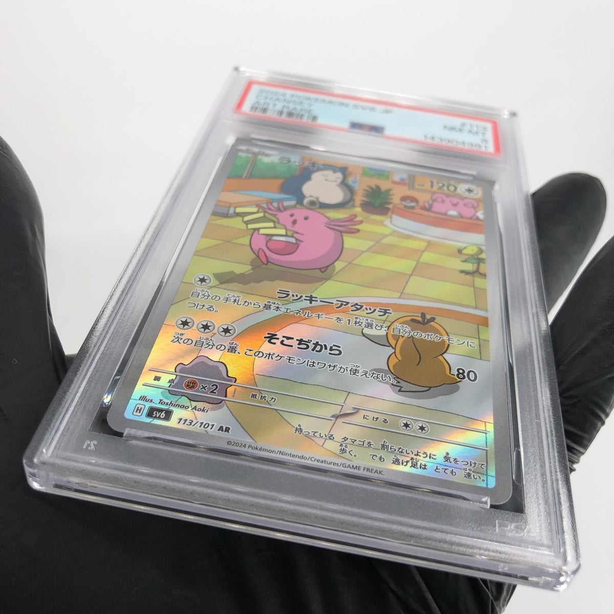 CGC 8 Pokemon Card Chansey AR 113/101 SV6 Japanese Karte [8]