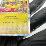 Pokemon Card Pikachu 325/SM-P Promo Tea Party Japanese Karte [Exc.]