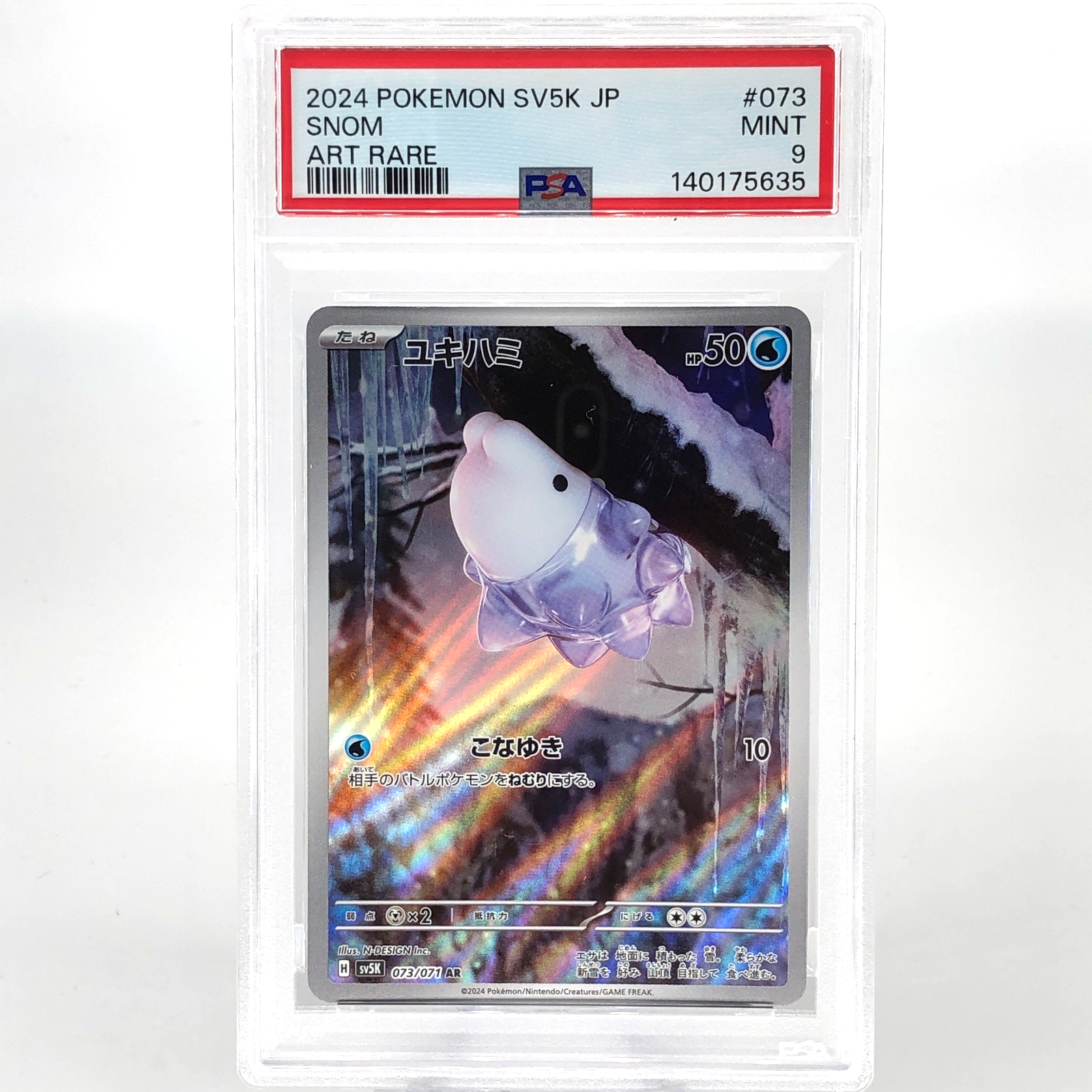 PSA 9 Pokemon Card Snom 073/071 AR SV5K Japanese Karte [9]