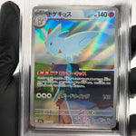 PSA 9 Pokemon Card Togekiss 203/193 AR M2a Japanese Karte [9]