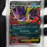 PSA 9 Pokemon Card Gengar Ex 003/021 Starter Set MBG Japanese Karte [9] 3