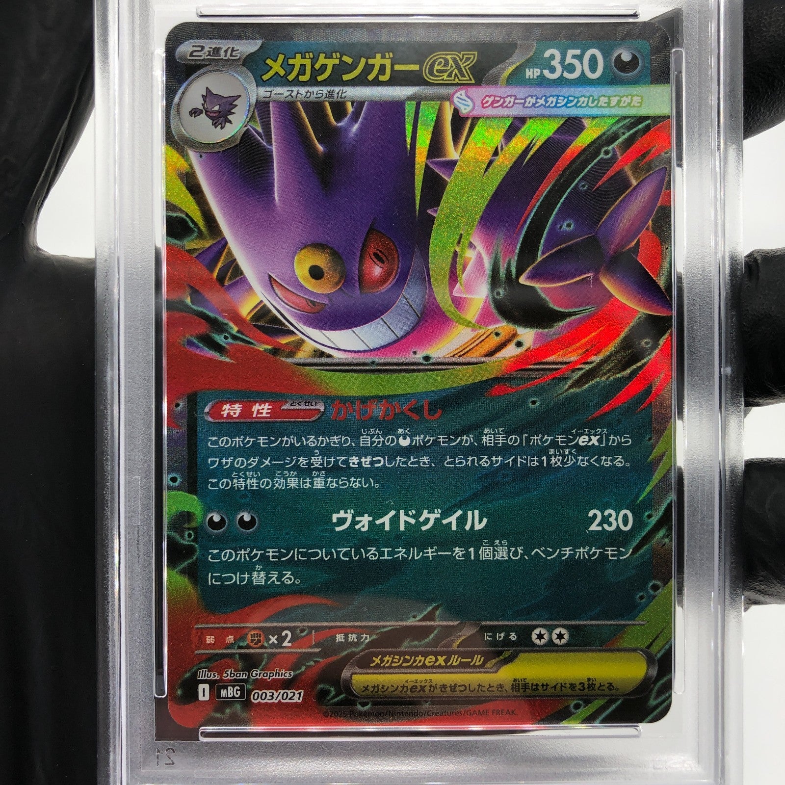 PSA 9 Pokemon Card Gengar Ex 003/021 Starter Set MBG Japanese Karte [9] 3