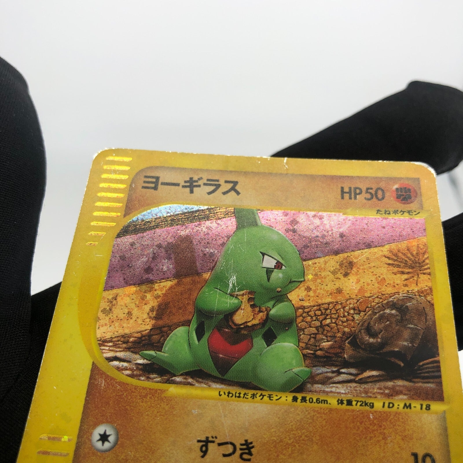 Pokemon Card Larvitar 018/018 Promo McDonalds Japanese Karte [Played]