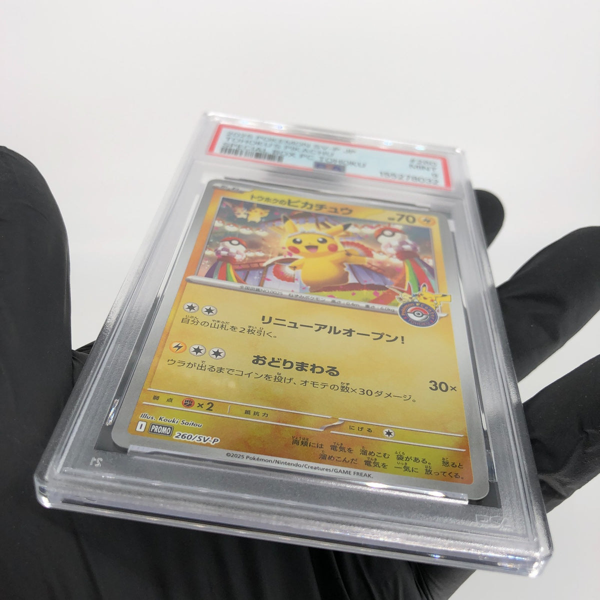 PSA 9 Pokemon Card Pikachu 260/SV-P Reverse Holo Tohoku Japanese Karte [9] 4