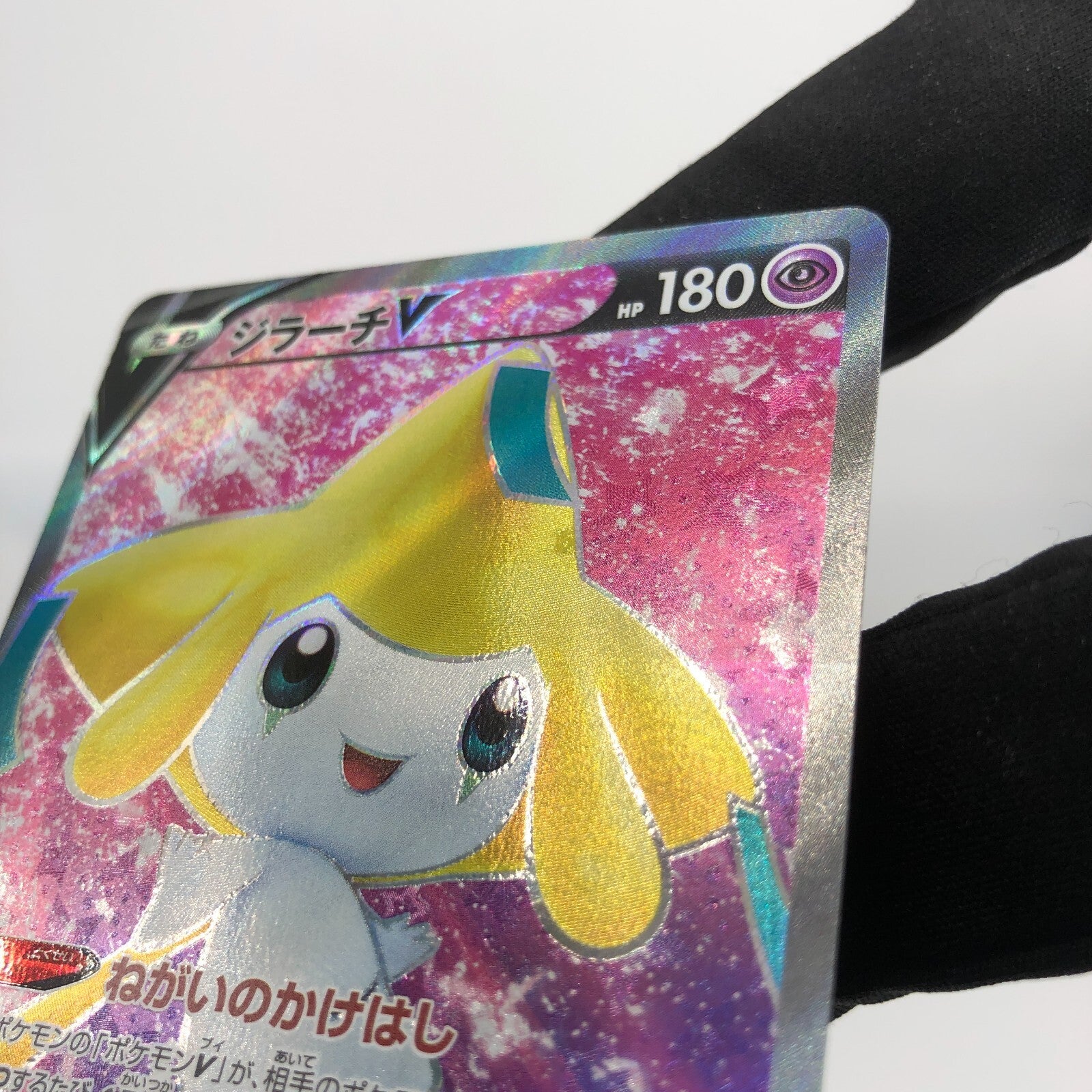Pokemon Card Jirachi V 071/067 SR s10D japanese Karte [NM]