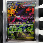 PSA 10 Pokemon Card Gengar Ex 240/193 SAR M2a Japanese Karte [10]