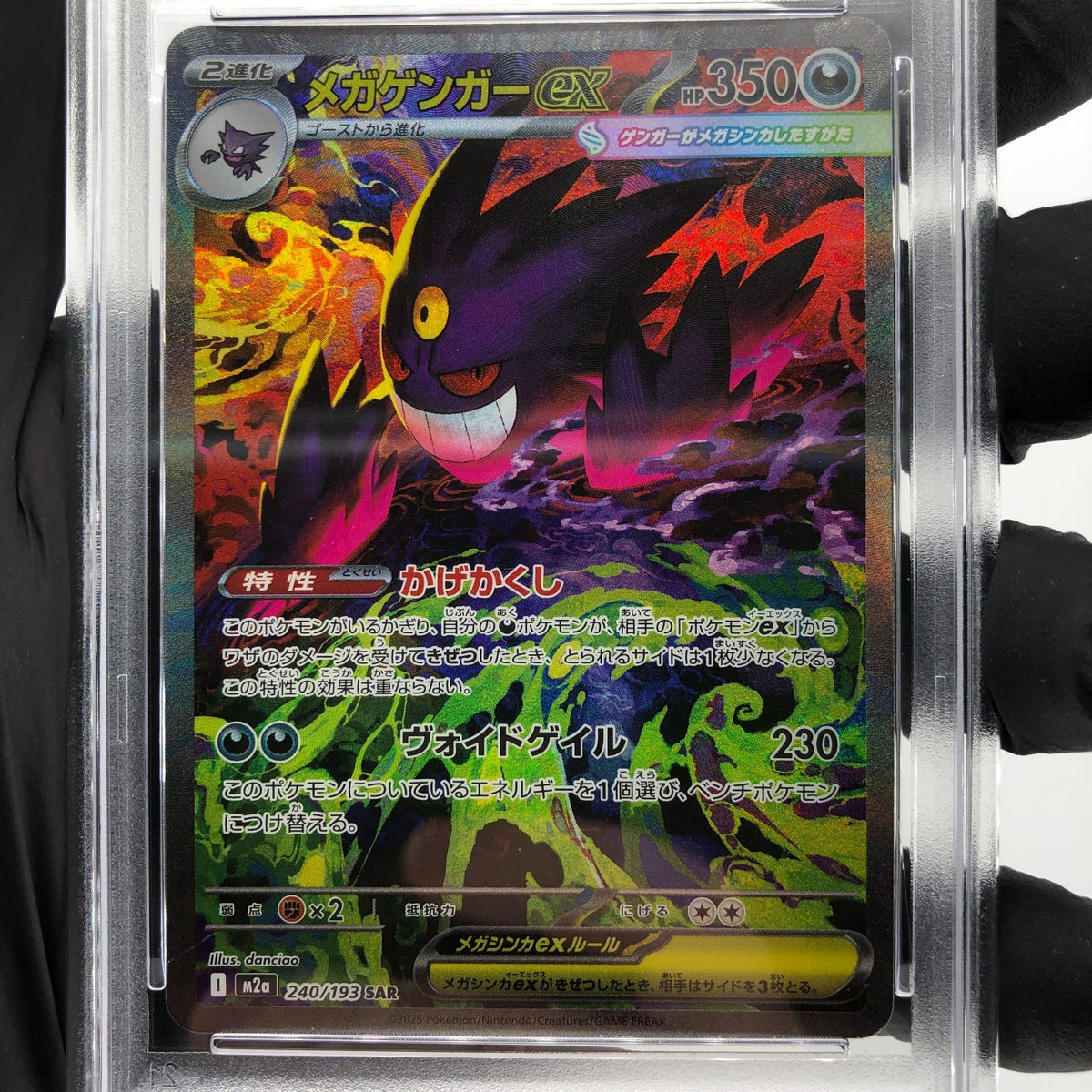 PSA 10 Pokemon Card Gengar Ex 240/193 SAR M2a Japanese Karte [10]