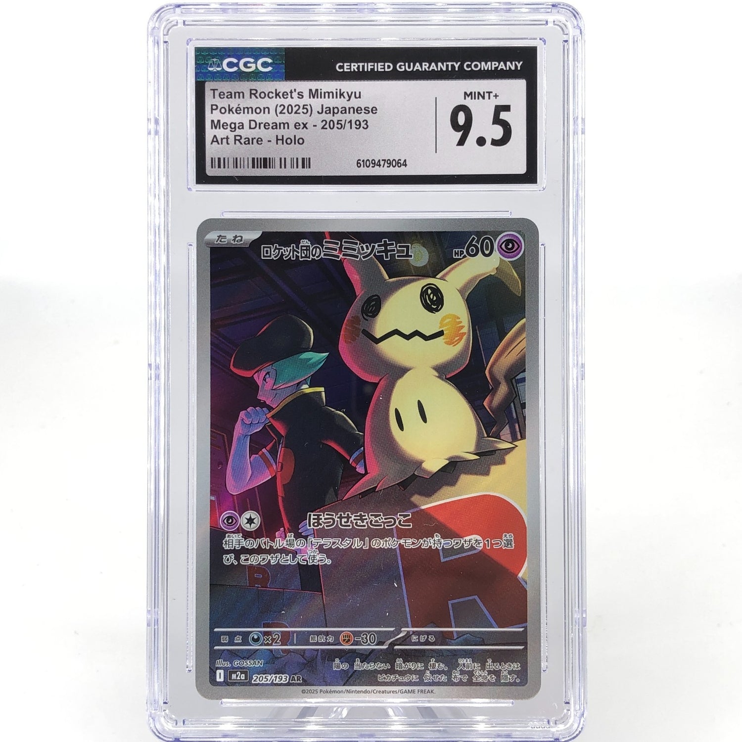 CGC 9.5 Pokemon Card Mimikyu 205/193 AR M2a Japanese Karte [9.5]