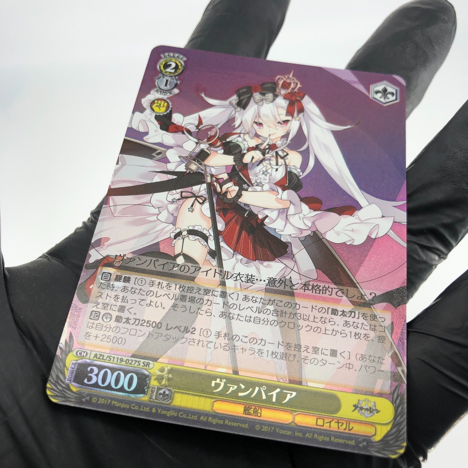 Weiss Schwarz Card Vampire S119-027S SR Azur Lane Vol.02 Japanese [Mint]