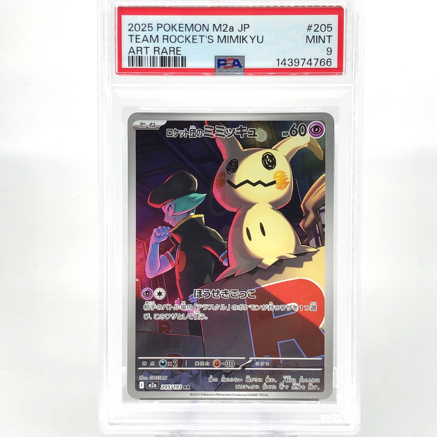 PSA 9 Pokemon Card Mimikyu 205/193 AR M2a Japanese Karte [9] 2