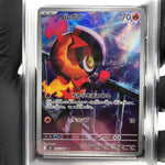 PSA 9 Pokemon Card Charcadet 083/080 AR M2 Japanese Karte [9]