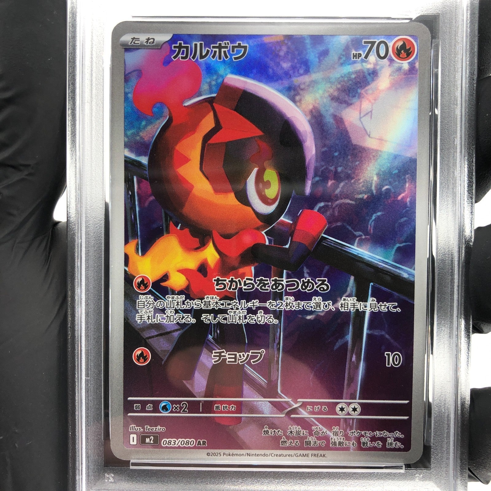 PSA 9 Pokemon Card Charcadet 083/080 AR M2 Japanese Karte [9]