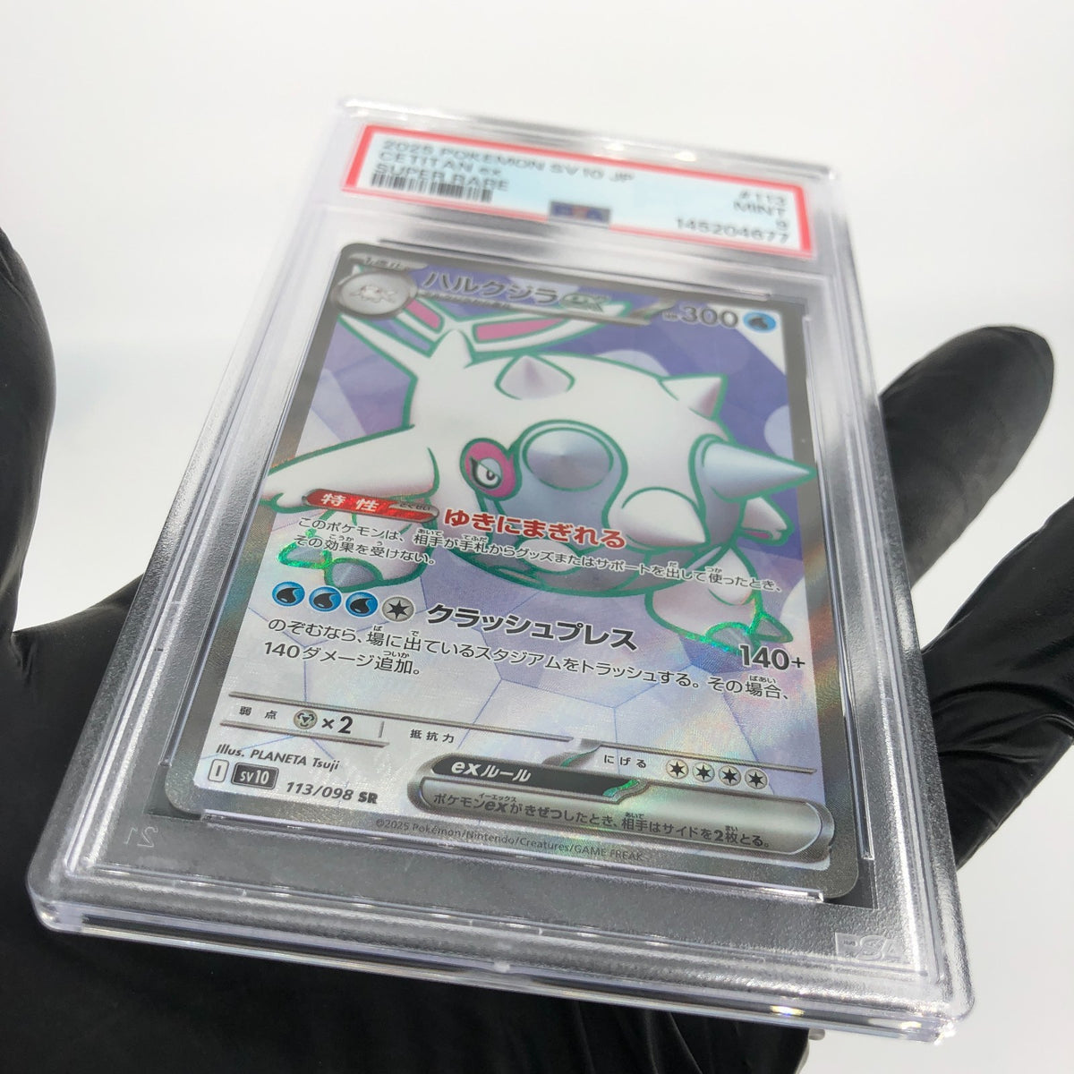PSA 9 Pokemon Card Cetitan 113/098 SR SV10 Japanese Karte [9]