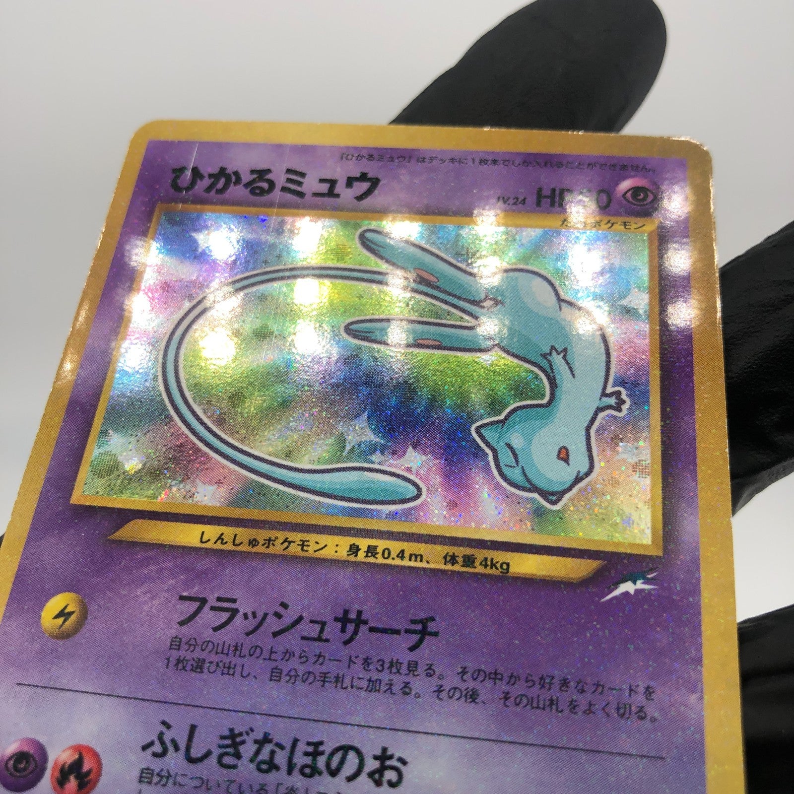Pokemon Card Mew Shiny Corocoro Promo No.151 Holo Japanese Karte 2001 [Played]