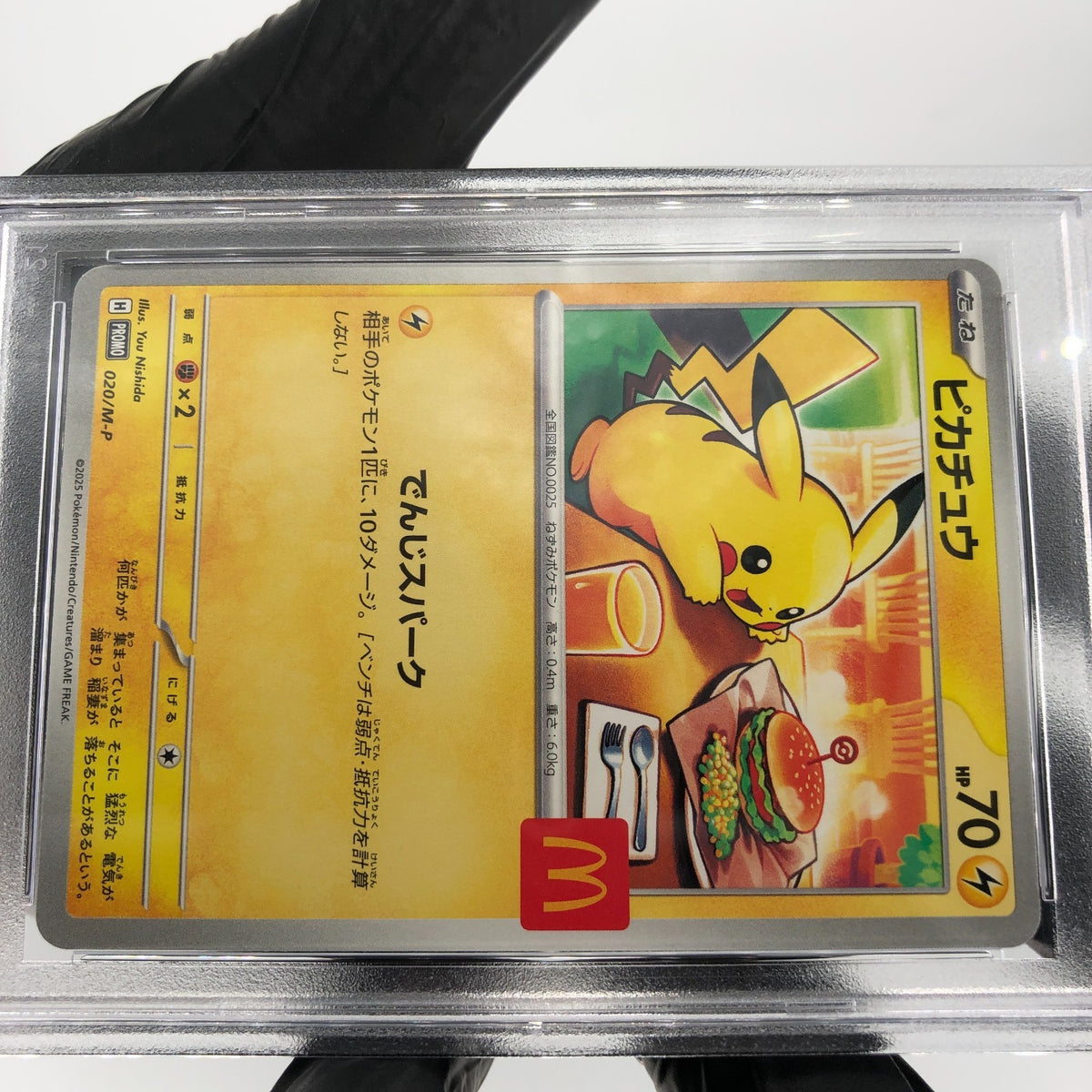 PSA 9 Pokemon Card Pikachu 020/M-P McDonalds Promo Japanese Karte [9]