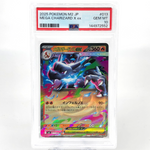 PSA 10 Pokemon Card Charizard Ex 013/080 SR M2 Japanese Karte [10]
