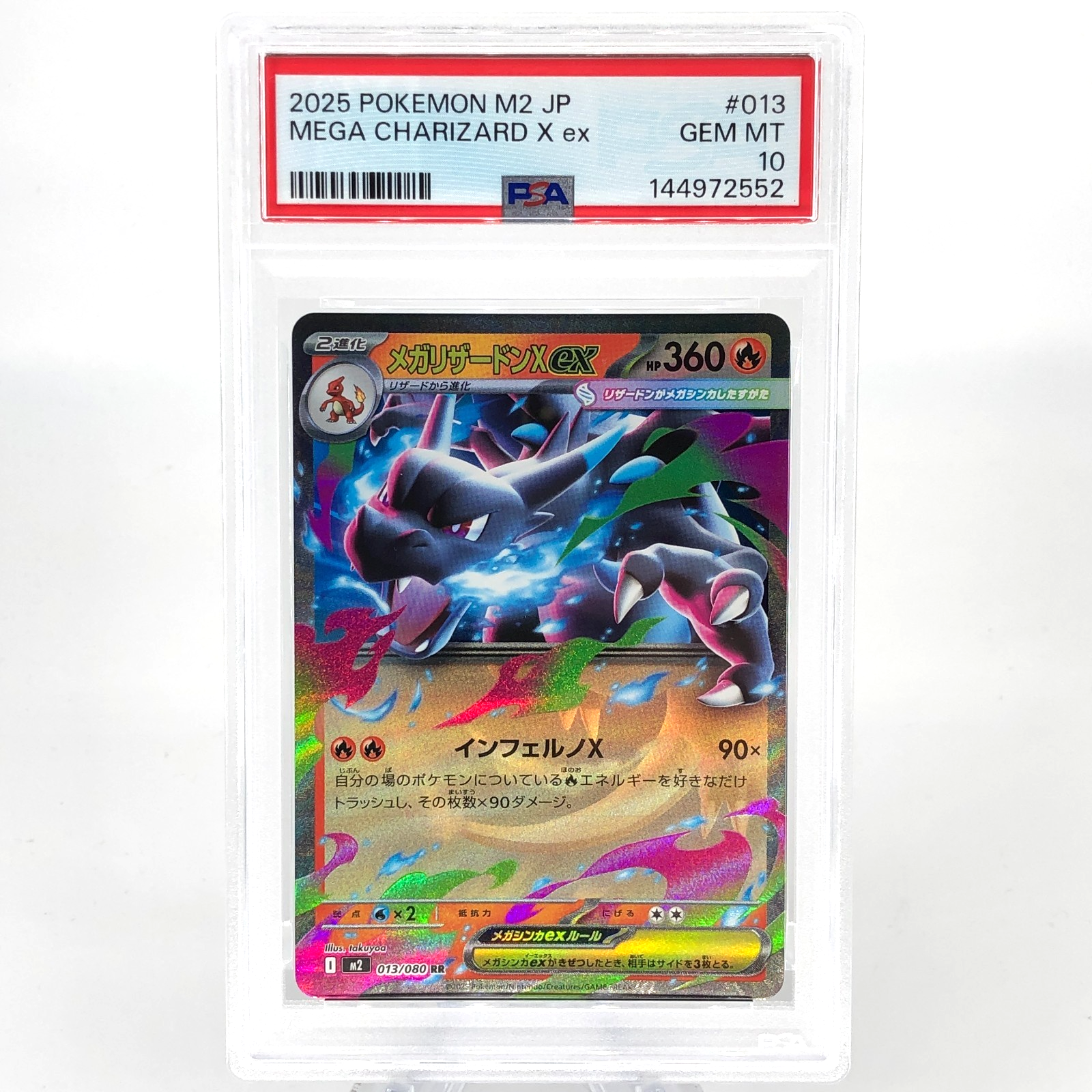 PSA 10 Pokemon Card Charizard Ex 013/080 SR M2 Japanese Karte [10]