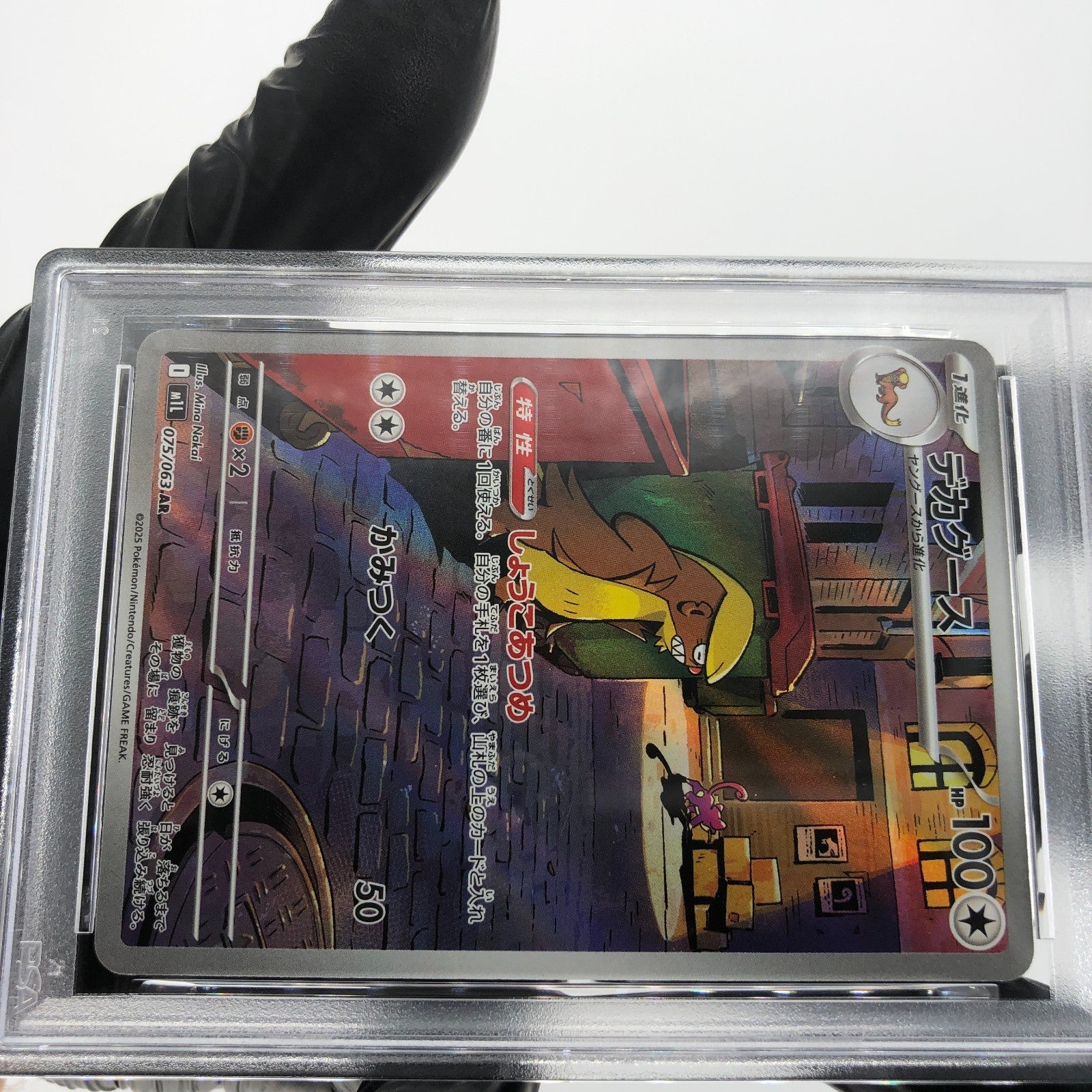 PSA 8 Pokemon Card Gumshoos AR 075/063 M1L Japanese Karte [8] 2