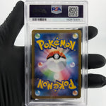 PSA 9 Pokemon Card Zacian 087/080 AR M2 Japanese Karte [9]