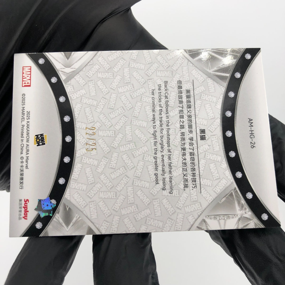 Marvel Card Black Cat AM-HG-26 Aura Green Gems /25 Kakawow 2025 [NM]