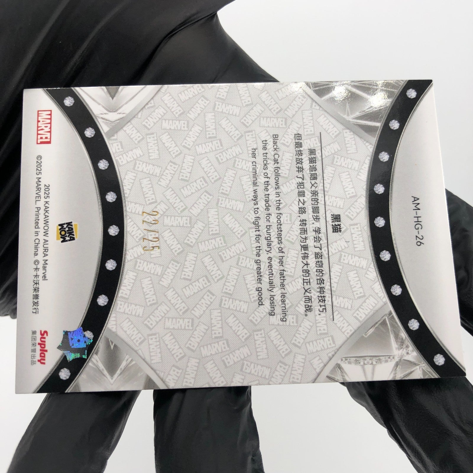 Marvel Card Black Cat AM-HG-26 Aura Green Gems /25 Kakawow 2025 [NM]