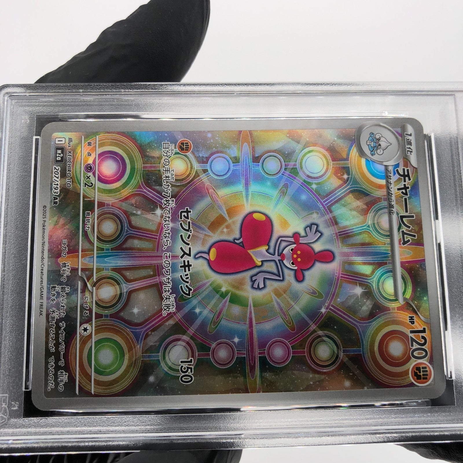PSA 8 Pokemon Card Medicham 207/193 AR M2a Japanese Karte [8]