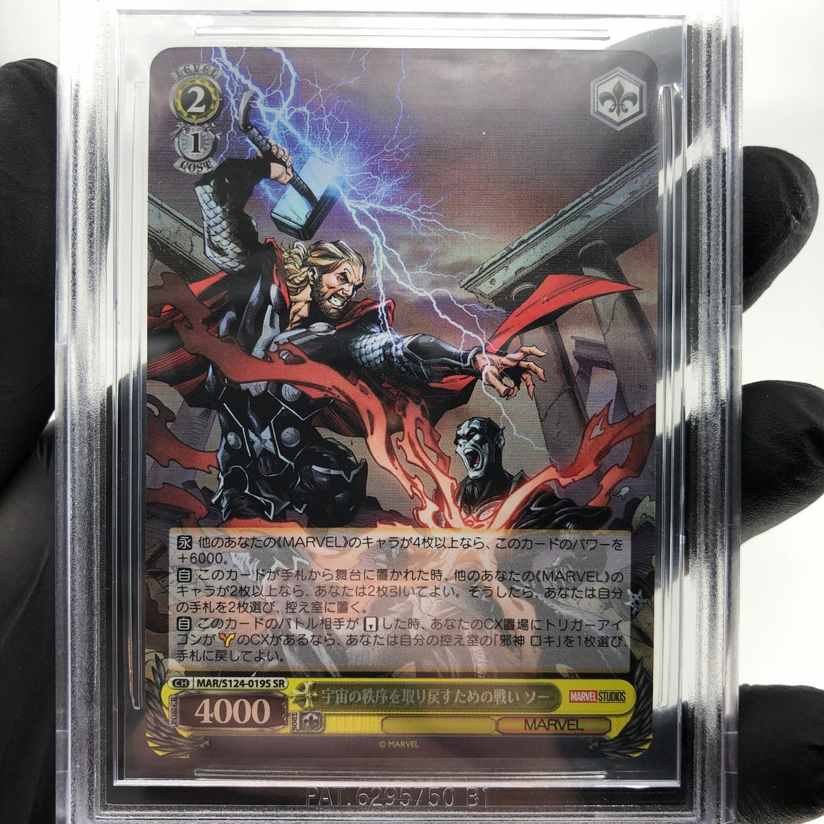 BGS 9.5 Weiss Schwarz Card Marvel Vol.03 Thor S124-019S SR Japanese [9.5]