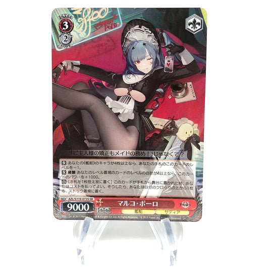 Weiss Schwarz Card Marco Polo S119-073S SR Azur Lane Vol.02 Japanese [Mint]