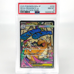 PSA 8 Pokemon Card Dragonite Ex 232/193 MA M2a Japanese Karte [8]
