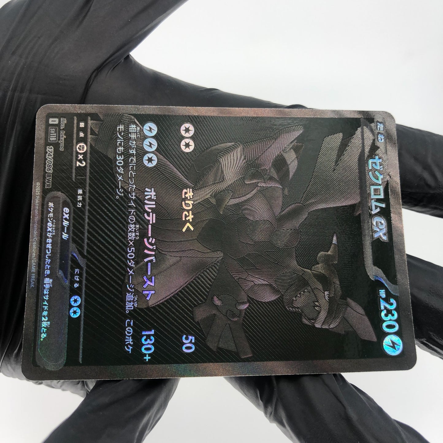Pokemon Card Zekrom Ex 174/086 BWR sv11B japanese Karte [Mint]