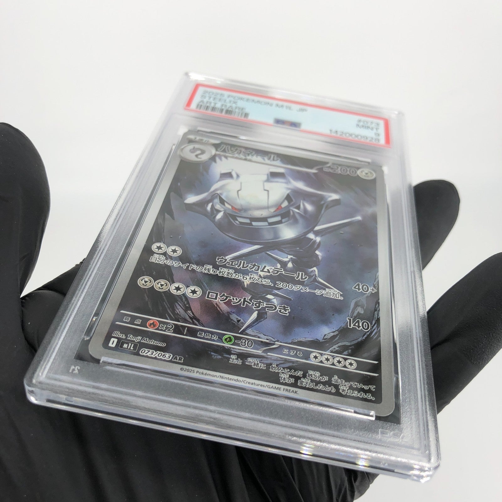 PSA 9 Pokemon Card Steelix 073/063 AR M1L Japanese Karte [9]