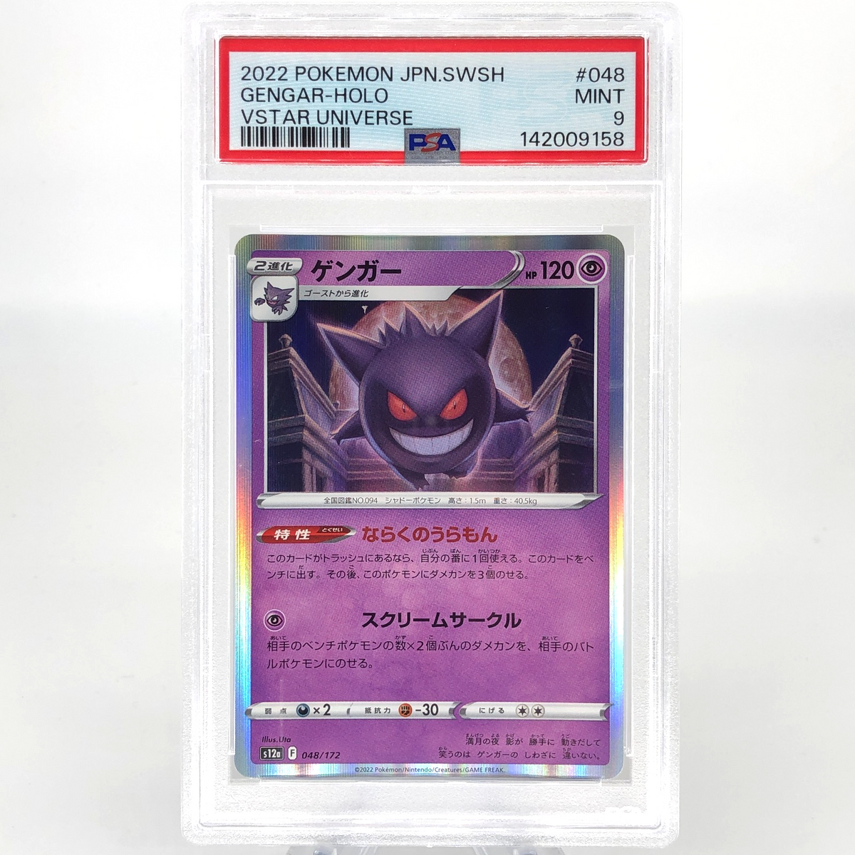 PSA 9 Pokemon Card Gengar 048/172 Holo S12a Japanese Karte [9] 2