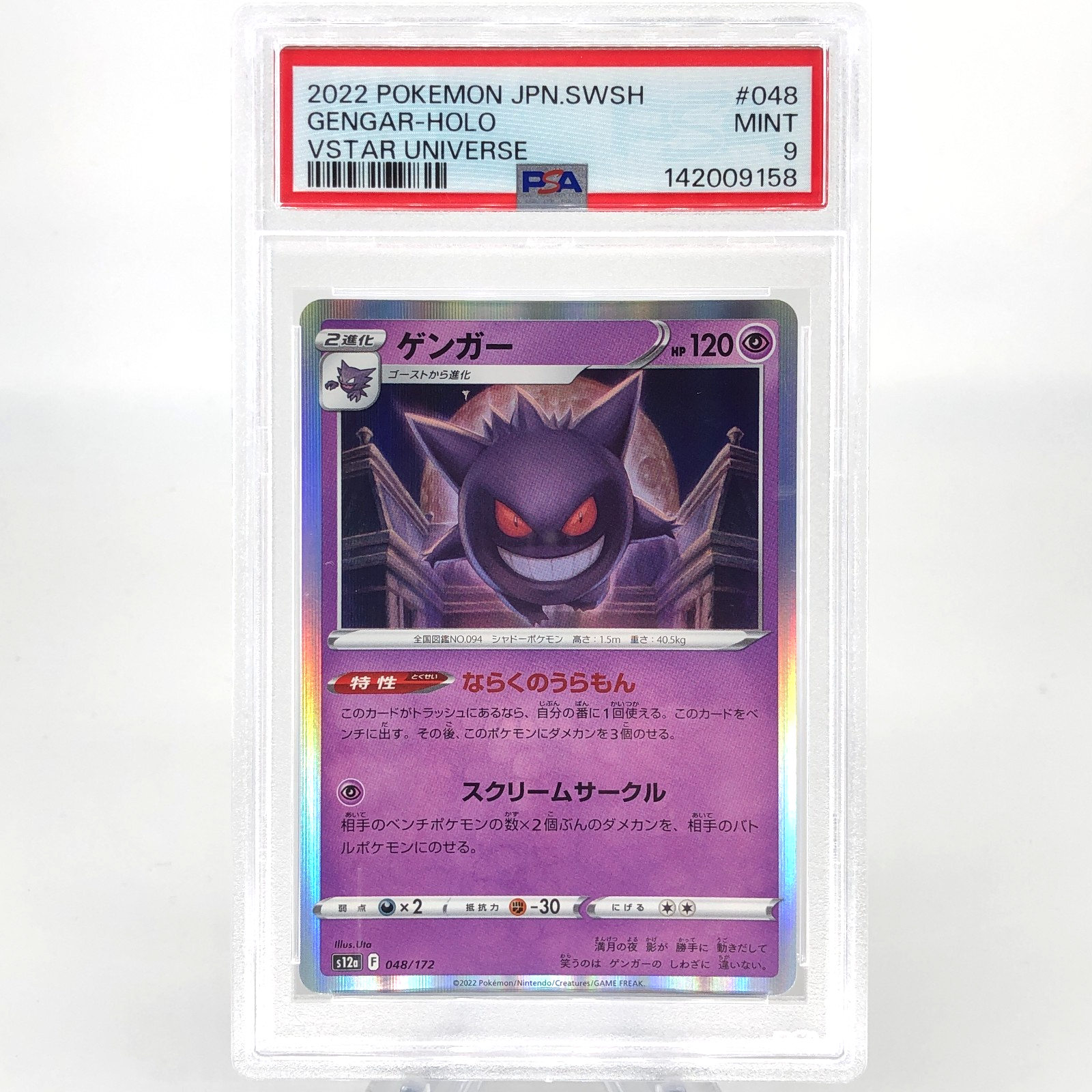PSA 9 Pokemon Card Gengar 048/172 Holo S12a Japanese Karte [9] 2