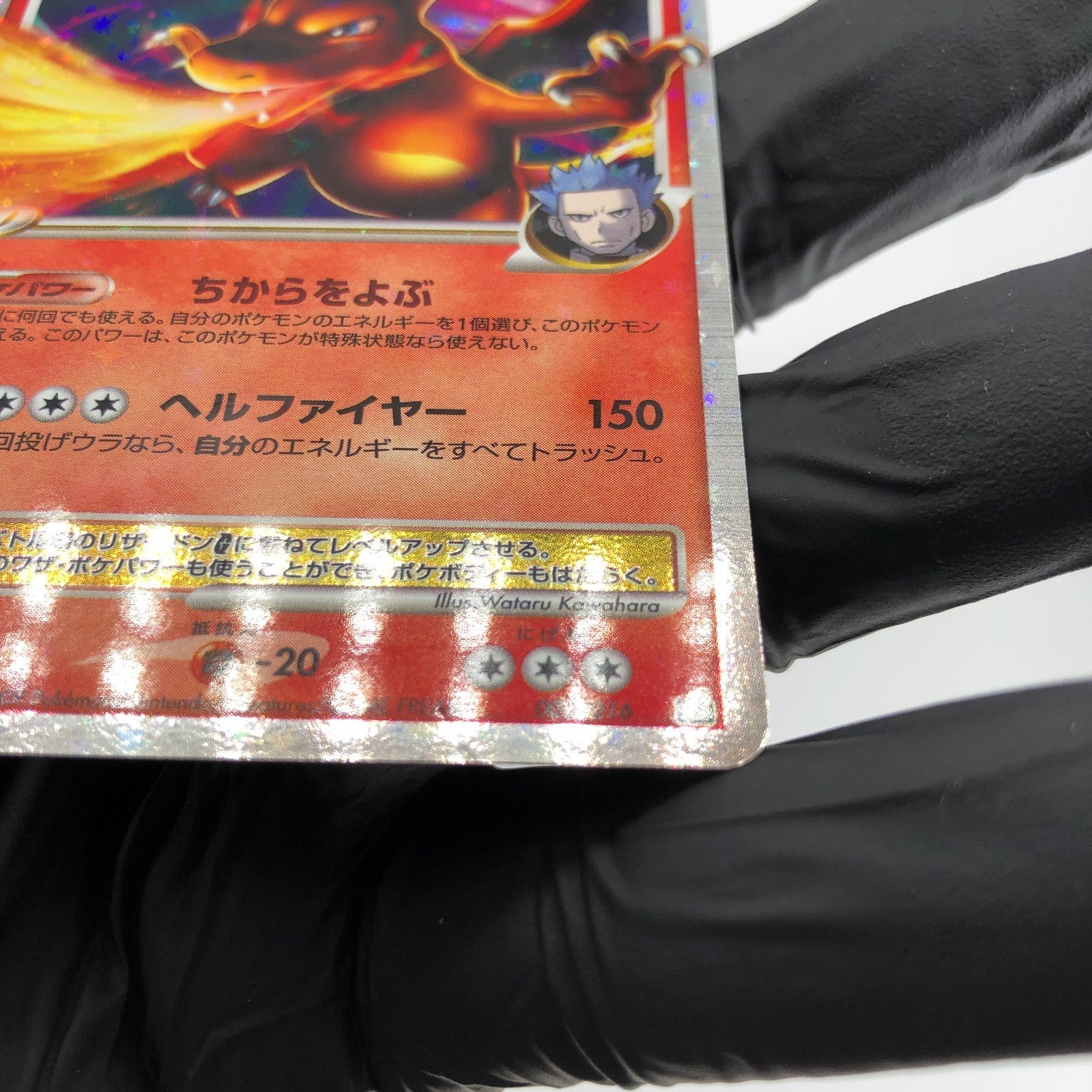 Pokemon Card Charizard Lv.X 002/016 Holo 1.Edition Pt 2009 Japanese Karte [Exc.]
