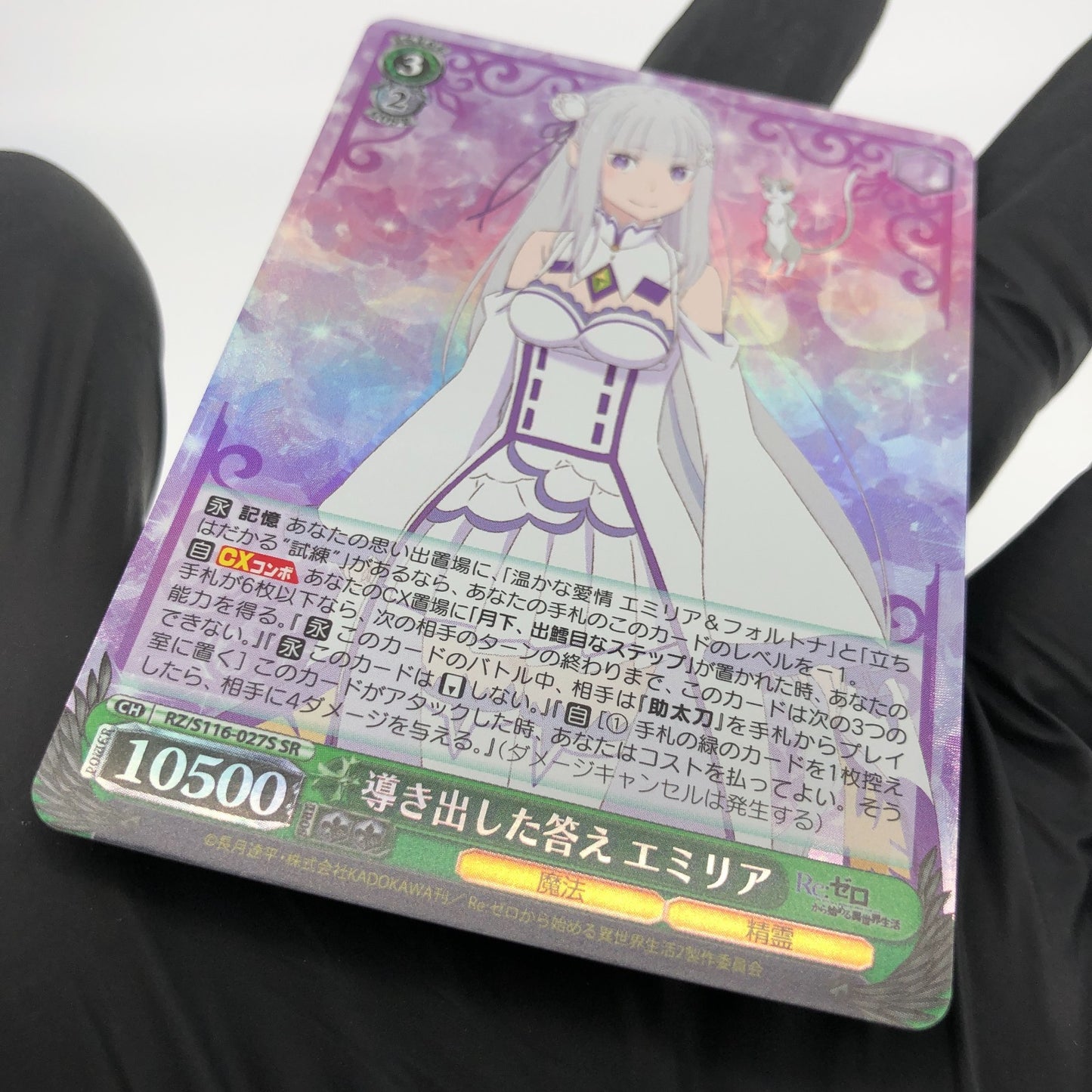 Weiss Schwarz Card Emilia S116-027S SR Re Zero Waifu Japanese [Mint]