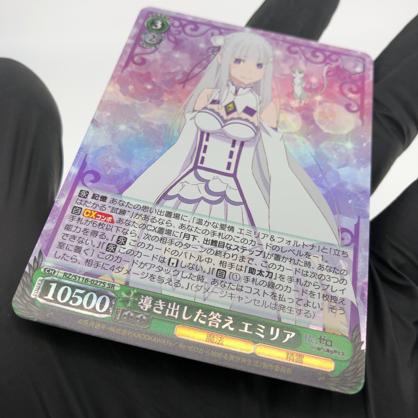 Weiss Schwarz Card Emilia S116-027S SR Re Zero Waifu Japanese [Mint]