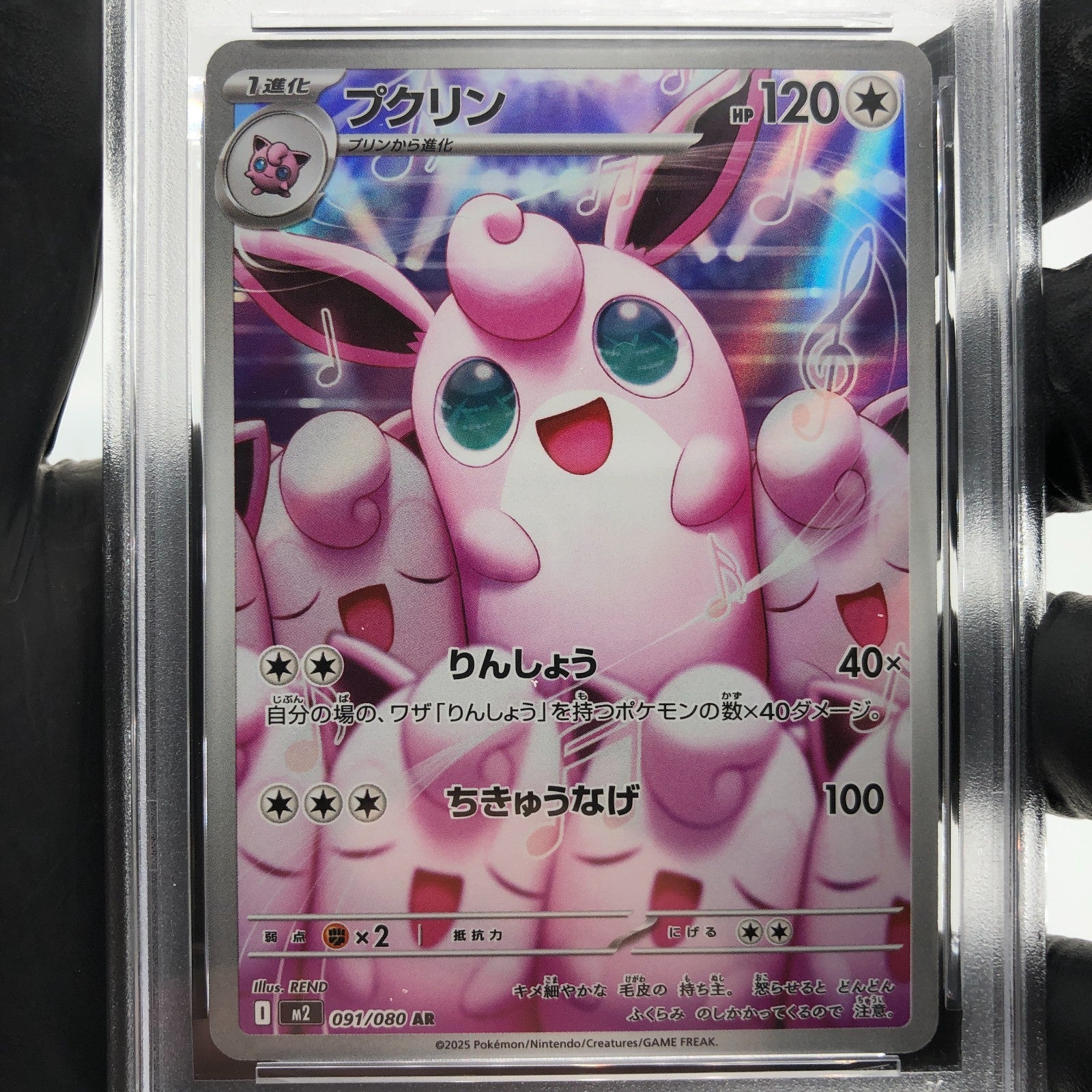 PSA 8 Pokemon Card Wigglytuff 091/080 AR M2 Japanese Karte [8]