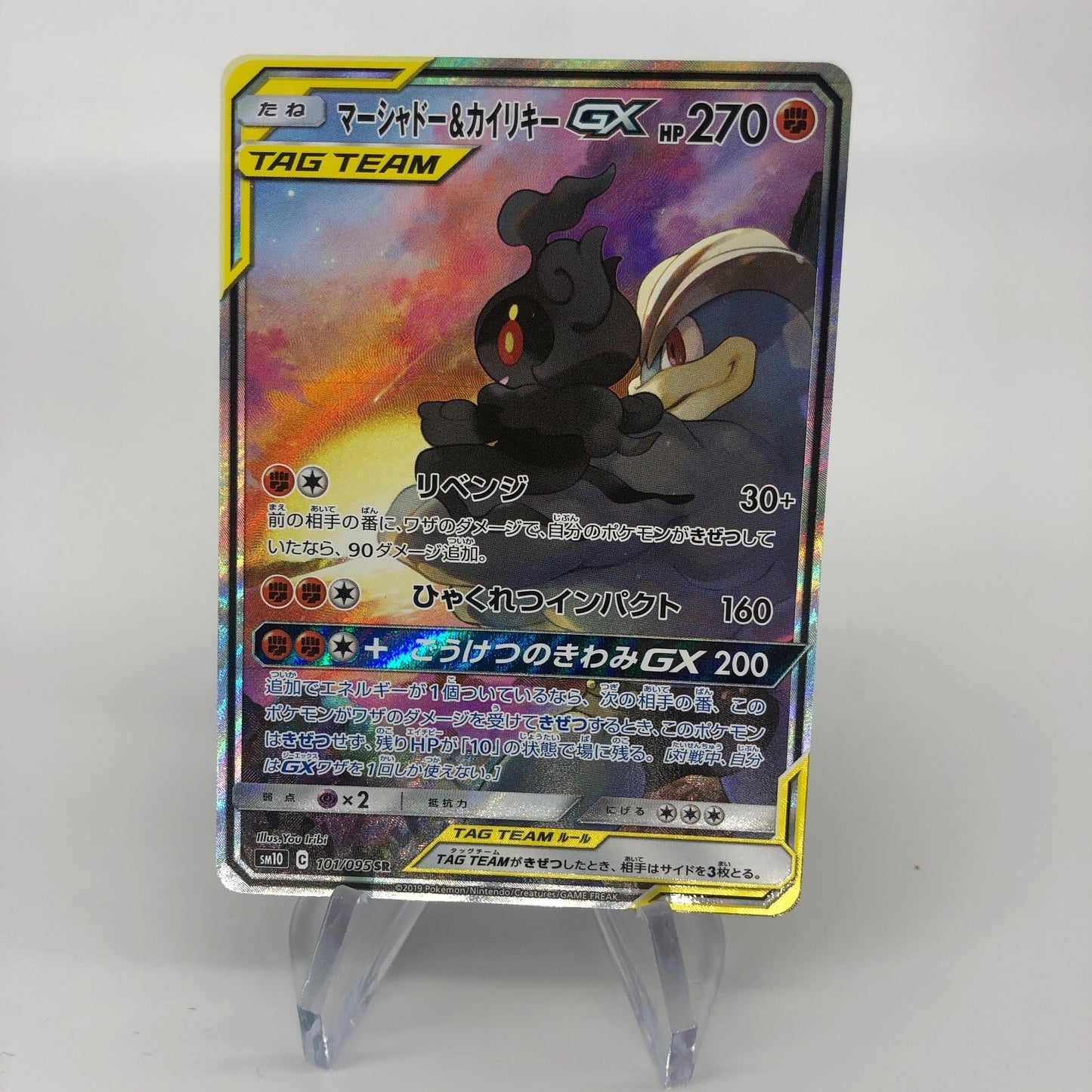 Pokemon Card Machamp GX 101/095 SR Alt Art SM10 Japanese Karte [Exc.]