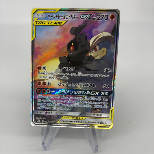 Pokemon Card Machamp GX 101/095 SR Alt Art SM10 Japanese Karte [Exc.]