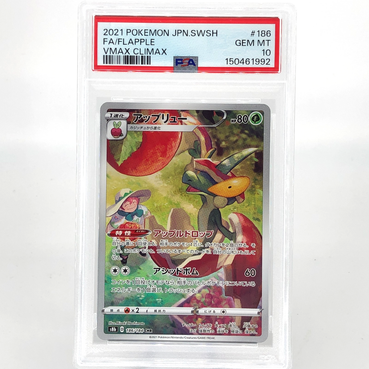 PSA 10 Pokemon Card Flapple 186/184 CHR S8b Japanese Karte [10]