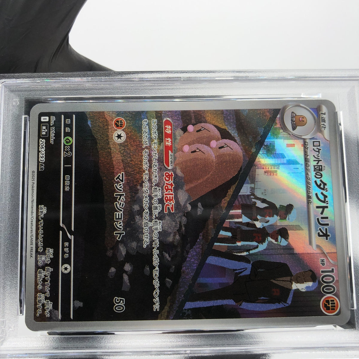 PSA 9 Pokemon Card Dugtrio 206/193 AR Team Rocket M2a Japanese Karte [9] 3
