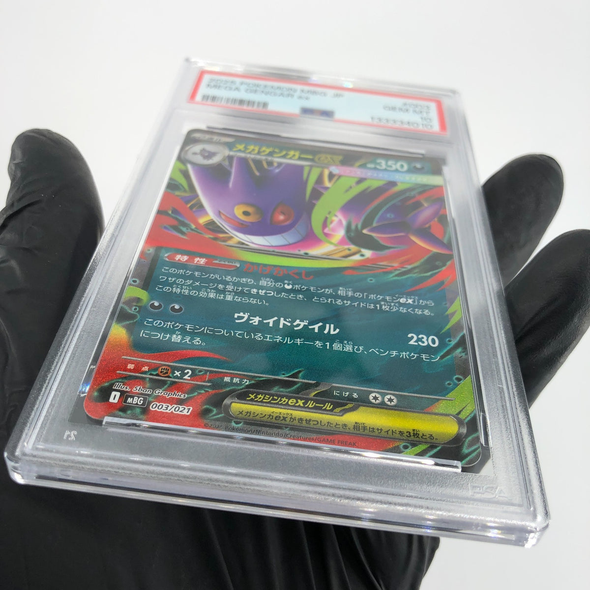 PSA 10 Pokemon Card Gengar Ex 003/021 Starter Set MBG Japanese Karte [10] 4