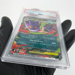 PSA 10 Pokemon Card Gengar Ex 003/021 Starter Set MBG Japanese Karte [10] 4