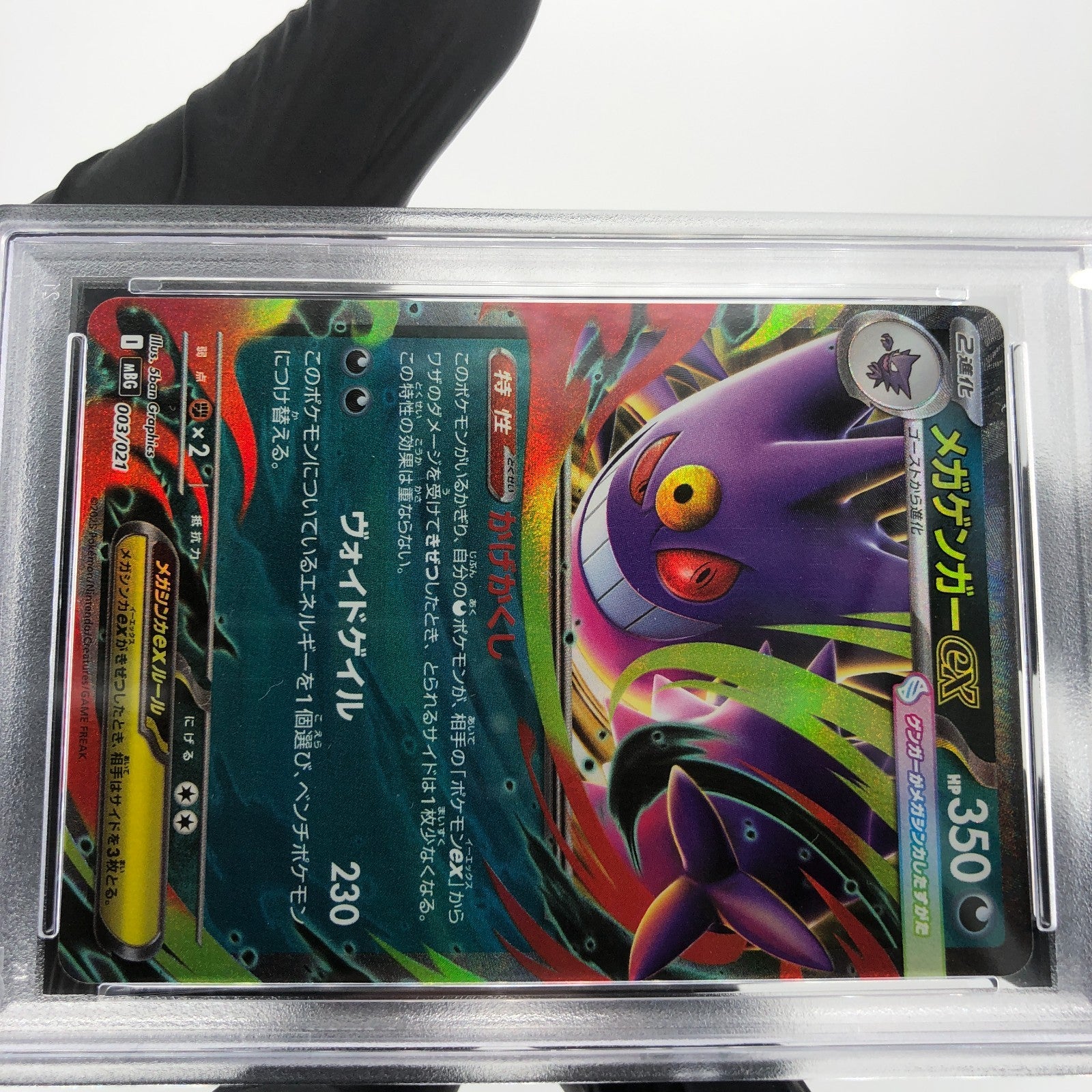 PSA 9 Pokemon Card Gengar Ex 003/021 Starter Set MBG Japanese Karte [9] 2