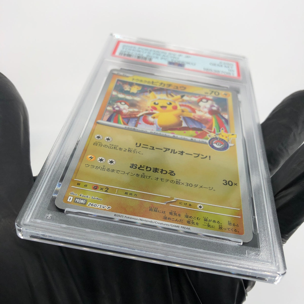 PSA 10 Pokemon Card Pikachu 260/SV-P Reverse Holo Tohoku Japanese Karte [10]