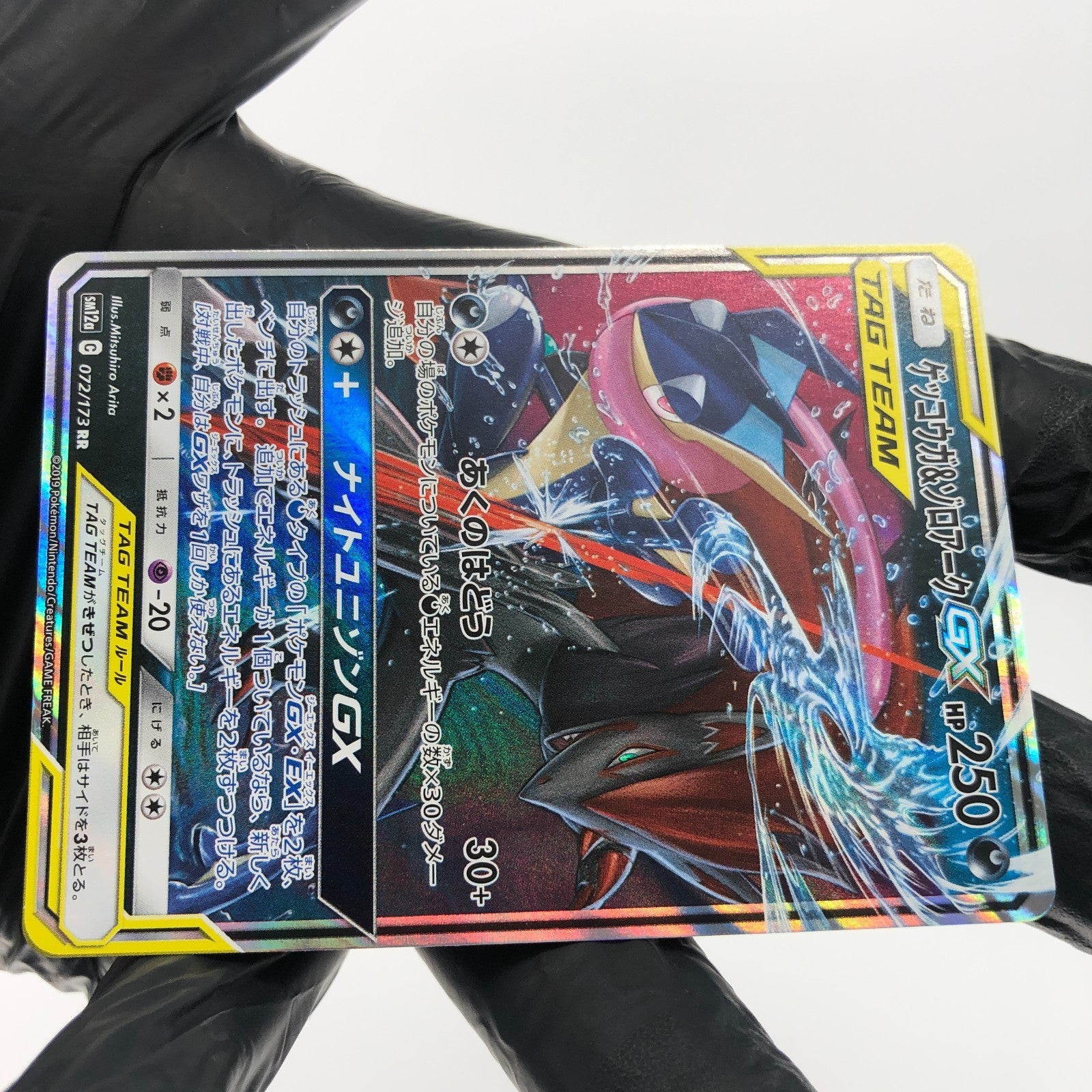 Pokemon Card Quajutsu Zoroark GX 072/173 RR SM12a Japanese Karte [Mint]