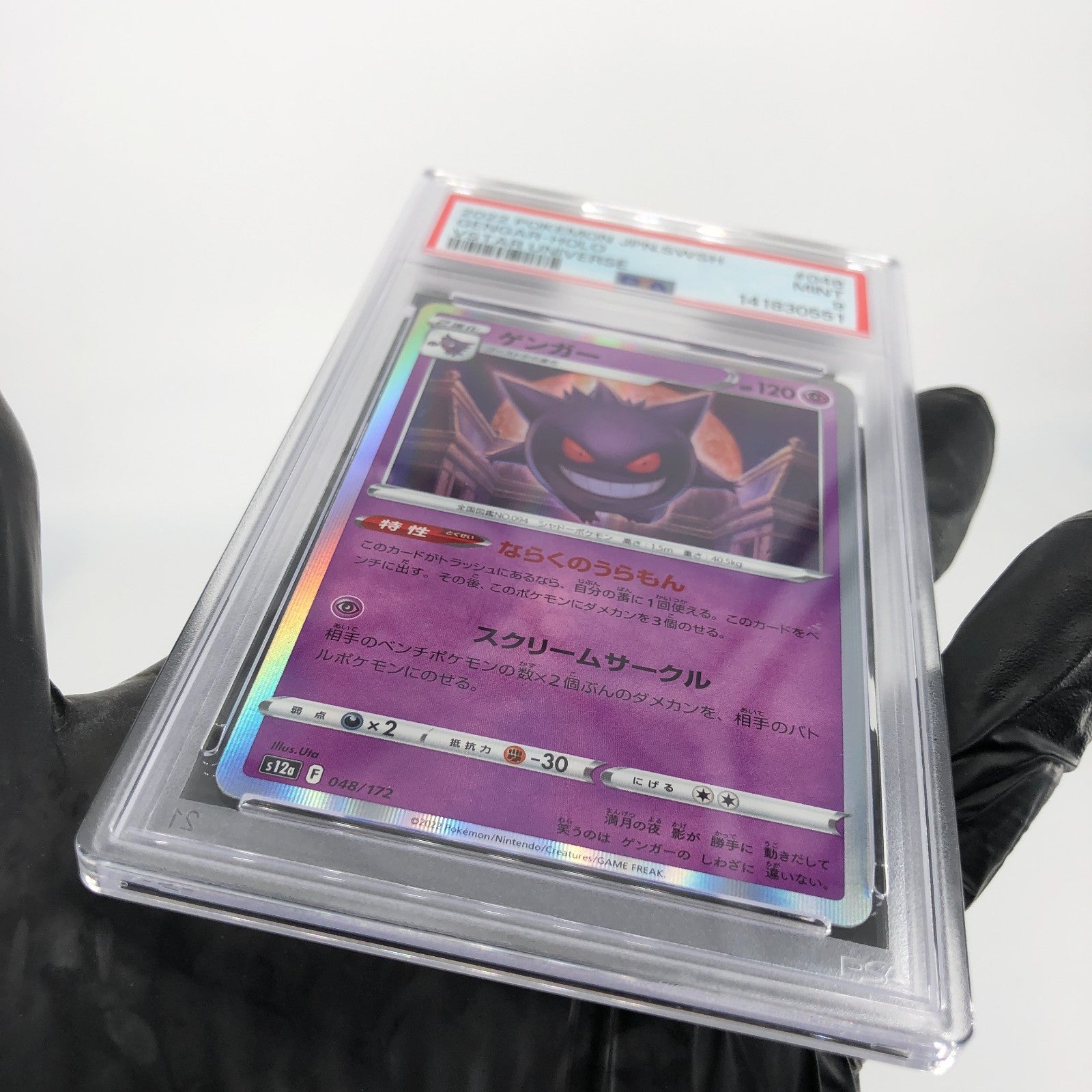 PSA 9 Pokemon Card Gengar 048/172 Holo S12a Japanese Karte [9]
