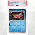 PSA 9 Pokemon Card Slowbro 037/190 Holo SV4a 2023 Japanese Karte [9] 2